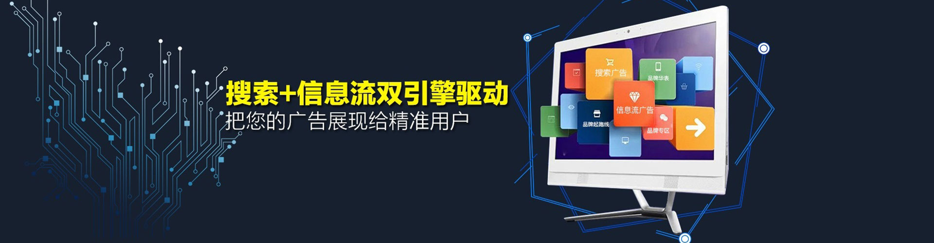 安陆百度信息流