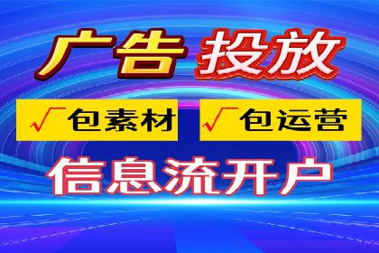 信息流广告投放案例：精准定位客户群体